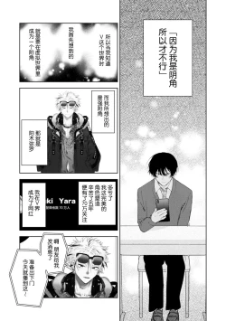 Page 12 of Senpai、Nakamisete 1｜前辈，看看里面 1