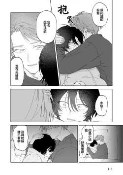 Page 146 of Senpai、Nakamisete 1｜前辈，看看里面 1