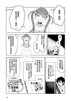 Page 14 of Senpai、Nakamisete 1｜前辈，看看里面 1