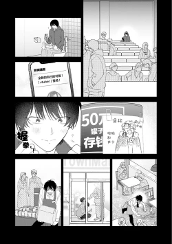 Page 152 of Senpai、Nakamisete 1｜前辈，看看里面 1