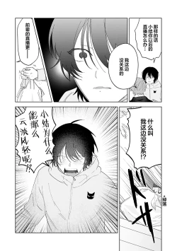 Page 162 of Senpai、Nakamisete 1｜前辈，看看里面 1