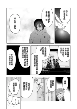 Page 165 of Senpai、Nakamisete 1｜前辈，看看里面 1