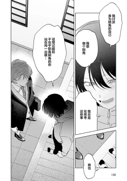 Page 166 of Senpai、Nakamisete 1｜前辈，看看里面 1