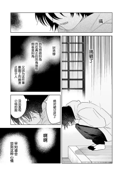 Page 167 of Senpai、Nakamisete 1｜前辈，看看里面 1