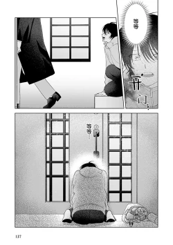 Page 173 of Senpai、Nakamisete 1｜前辈，看看里面 1