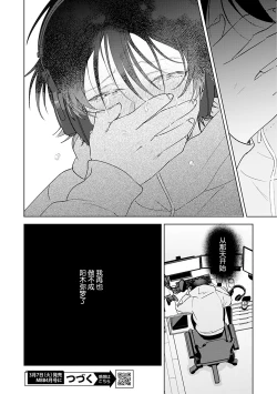 Page 176 of Senpai、Nakamisete 1｜前辈，看看里面 1