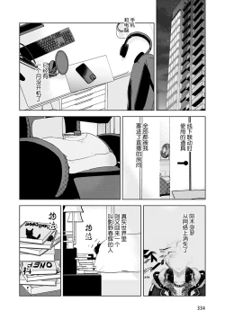 Page 179 of Senpai、Nakamisete 1｜前辈，看看里面 1