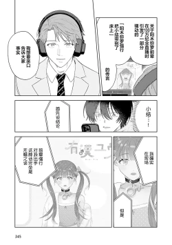 Page 190 of Senpai、Nakamisete 1｜前辈，看看里面 1