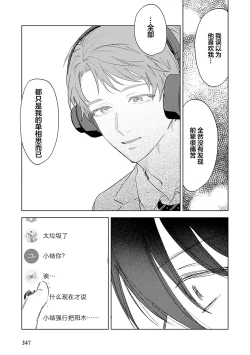 Page 192 of Senpai、Nakamisete 1｜前辈，看看里面 1