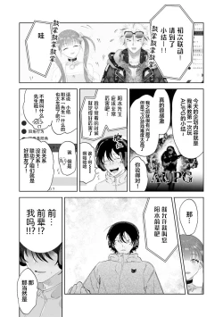 Page 20 of Senpai、Nakamisete 1｜前辈，看看里面 1