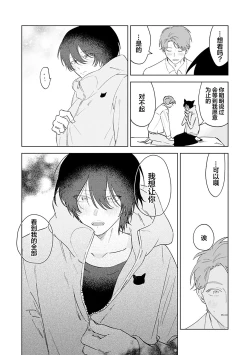 Page 210 of Senpai、Nakamisete 1｜前辈，看看里面 1