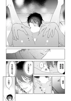 Page 218 of Senpai、Nakamisete 1｜前辈，看看里面 1
