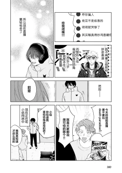 Page 225 of Senpai、Nakamisete 1｜前辈，看看里面 1