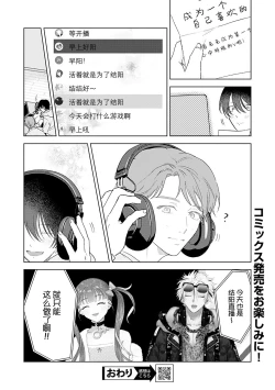 Page 227 of Senpai、Nakamisete 1｜前辈，看看里面 1