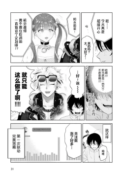 Page 22 of Senpai、Nakamisete 1｜前辈，看看里面 1