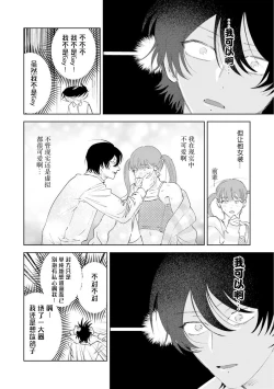 Page 29 of Senpai、Nakamisete 1｜前辈，看看里面 1