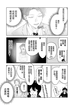 Page 34 of Senpai、Nakamisete 1｜前辈，看看里面 1