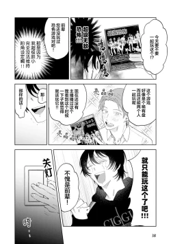 Page 39 of Senpai、Nakamisete 1｜前辈，看看里面 1
