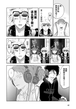 Page 41 of Senpai、Nakamisete 1｜前辈，看看里面 1