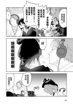 Page 45 of Senpai、Nakamisete 1｜前辈，看看里面 1