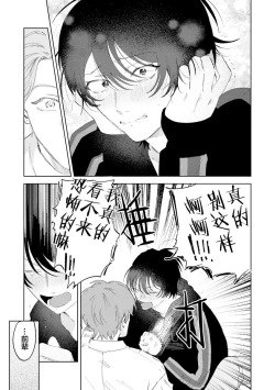 Page 46 of Senpai、Nakamisete 1｜前辈，看看里面 1