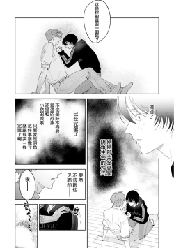 Page 47 of Senpai、Nakamisete 1｜前辈，看看里面 1