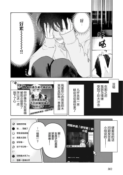 Page 51 of Senpai、Nakamisete 1｜前辈，看看里面 1