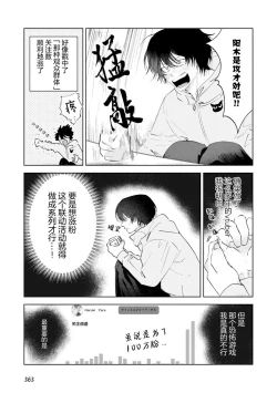 Page 52 of Senpai、Nakamisete 1｜前辈，看看里面 1