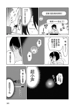 Page 54 of Senpai、Nakamisete 1｜前辈，看看里面 1