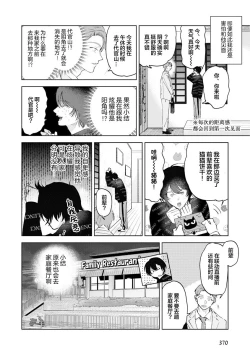 Page 59 of Senpai、Nakamisete 1｜前辈，看看里面 1