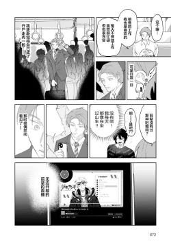 Page 61 of Senpai、Nakamisete 1｜前辈，看看里面 1