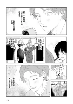 Page 62 of Senpai、Nakamisete 1｜前辈，看看里面 1