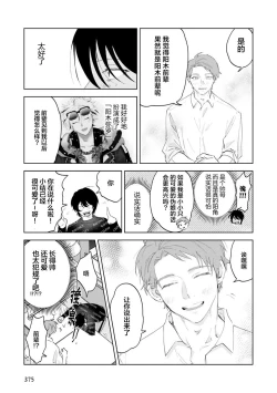 Page 64 of Senpai、Nakamisete 1｜前辈，看看里面 1