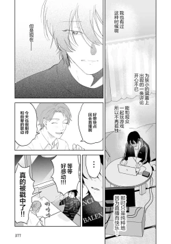 Page 66 of Senpai、Nakamisete 1｜前辈，看看里面 1