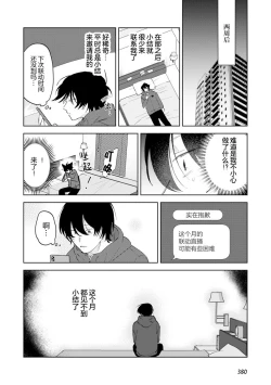 Page 69 of Senpai、Nakamisete 1｜前辈，看看里面 1