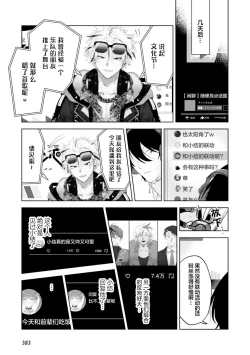 Page 72 of Senpai、Nakamisete 1｜前辈，看看里面 1