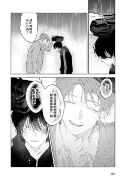 Page 81 of Senpai、Nakamisete 1｜前辈，看看里面 1