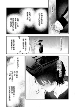 Page 82 of Senpai、Nakamisete 1｜前辈，看看里面 1