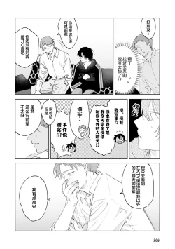 Page 85 of Senpai、Nakamisete 1｜前辈，看看里面 1