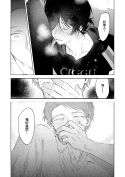 Page 89 of Senpai、Nakamisete 1｜前辈，看看里面 1