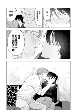 Page 90 of Senpai、Nakamisete 1｜前辈，看看里面 1
