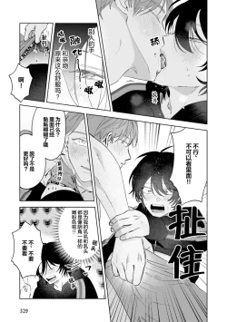 Page 97 of Senpai、Nakamisete 1｜前辈，看看里面 1