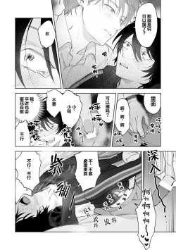 Page 98 of Senpai、Nakamisete 1｜前辈，看看里面 1