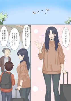 Page 3 of Kaseifu Emikun