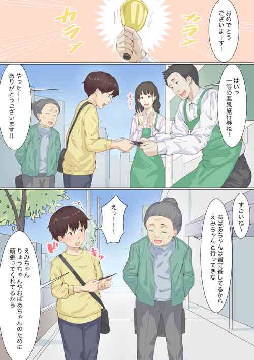 Download Kaseifu Emikun