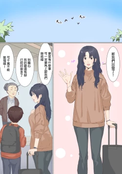 Page 3 of Kaseifu Emikun