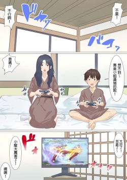 Page 47 of Kaseifu Emikun