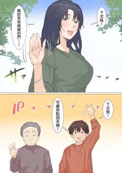 Page 85 of Kaseifu Emikun