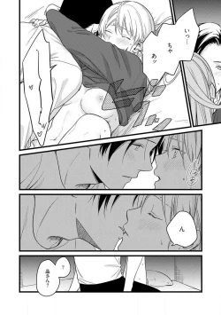 Page 106 of "Shitsuji" ni Natta Anata wo 1-5