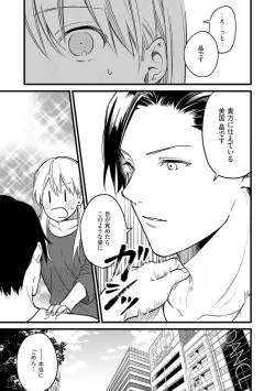 Page 10 of "Shitsuji" ni Natta Anata wo 1-5